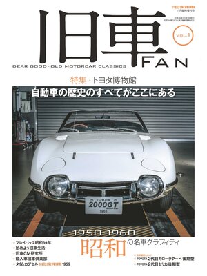 cover image of 旧車FAN, Volume1
